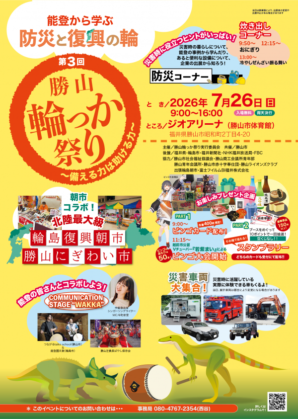 イベント出店のお知らせ📢