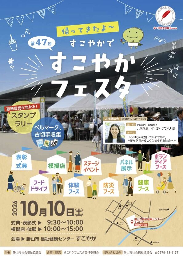 イベント出店のお知らせ📢